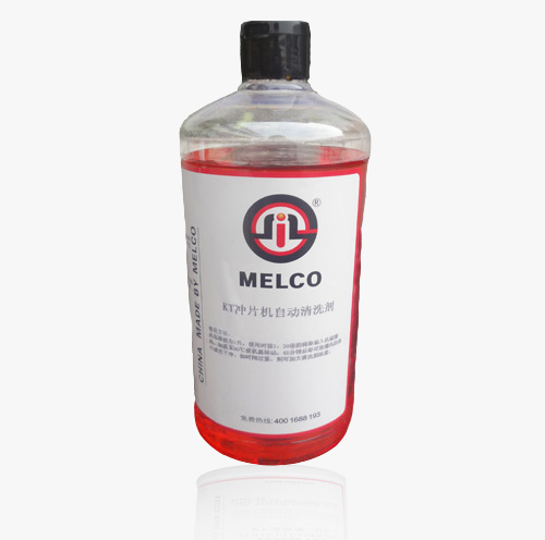 MELCO自动冲片机清洗剂